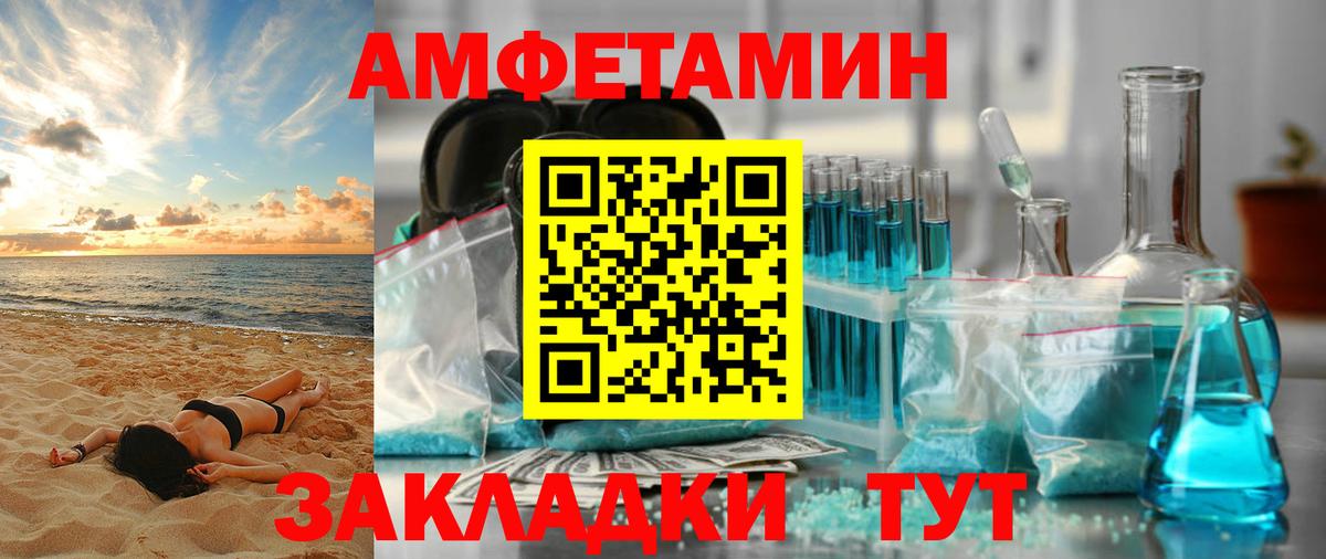 Amphetamine 97%  Вход с VPN  Amphetamine  Дзержинск 