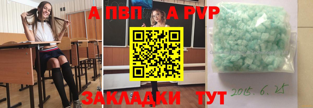 Alpha-PVP VHQ  Alpha PVP мука  A PVP Соль  Вход с VPN  Дзержинск 