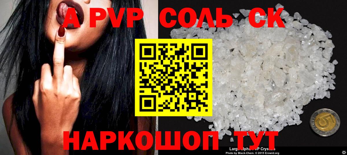 А ПВП кристаллы Дзержинск