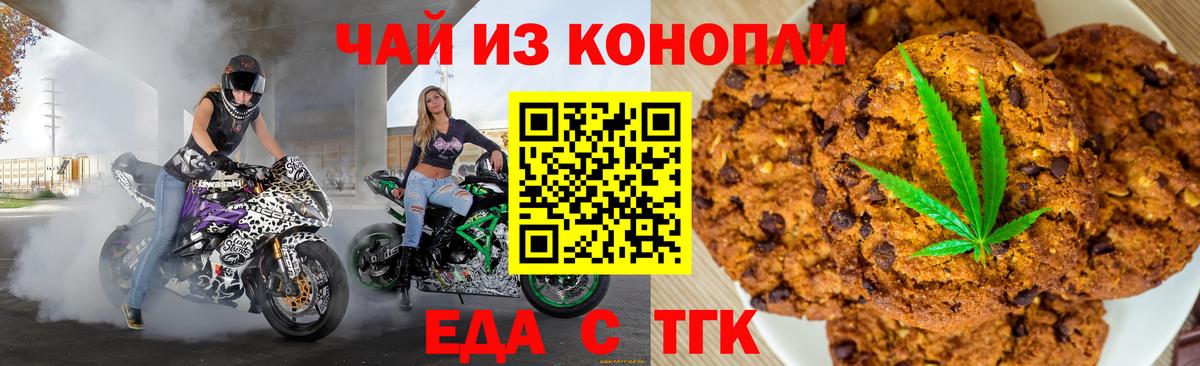 Cannafood конопля  Вход с VPN  Дзержинск 