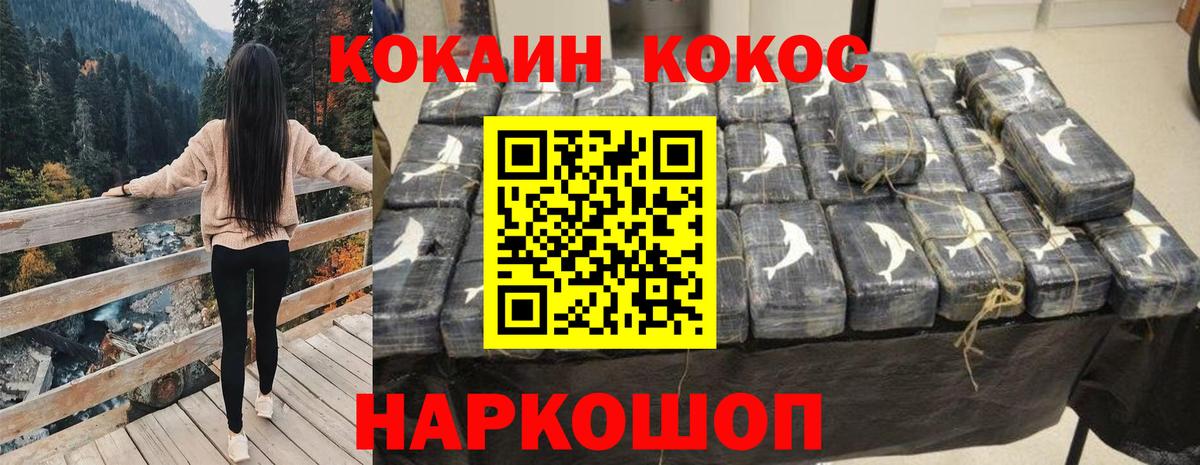 Кокаин Fish Scale  Вход с VPN  COCAIN 99%  Дзержинск 