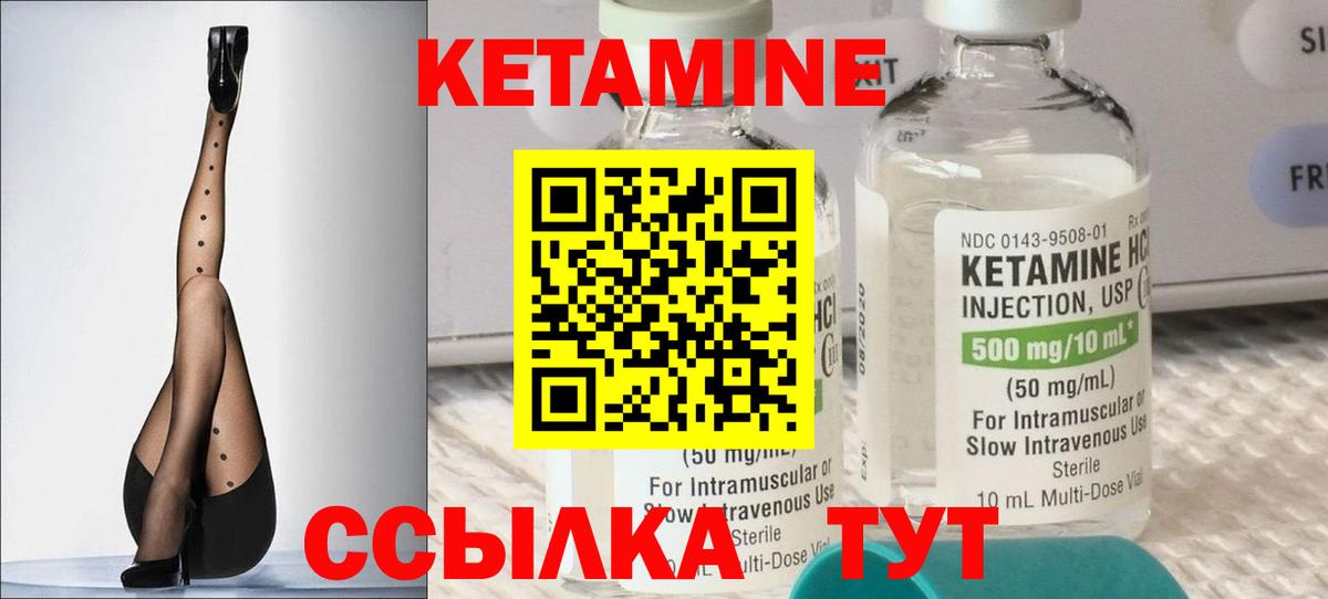 Дзержинск  КЕТАМИН ketamine  Вход с VPN 