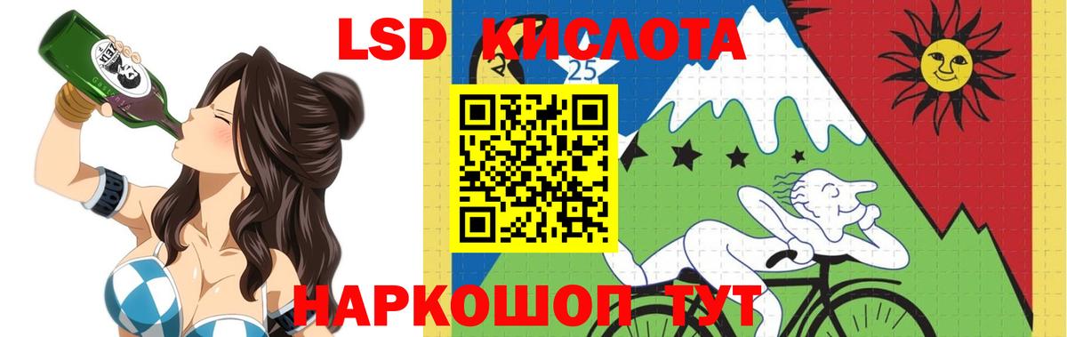 Дзержинск  Лсд 25 экстази кислота  kraken ТОР  Вход с VPN  ЛСД экстази ecstasy 