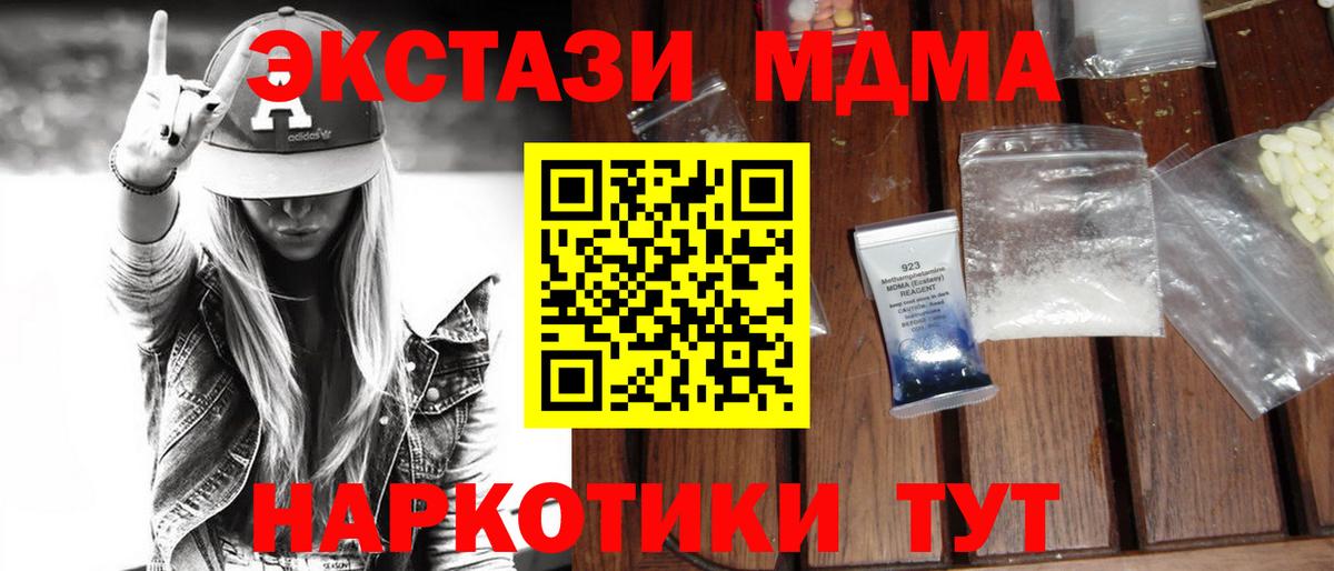 МДМА crystal  Вход с VPN  Дзержинск  МДМА молли 
