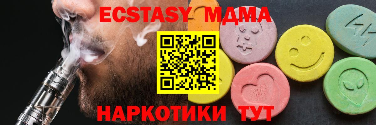 МДМА молли Дзержинск