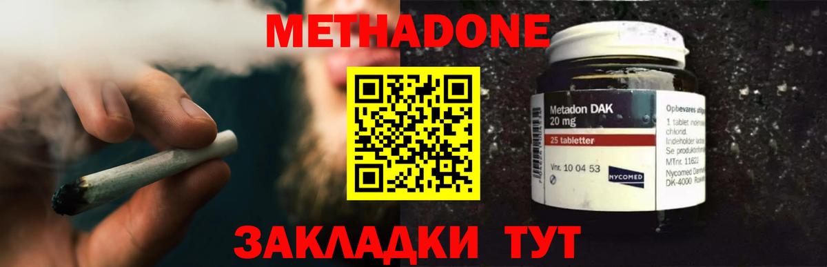 МЕТАДОН мёд  Вход с VPN  Метадон VHQ  kraken как войти  Дзержинск 