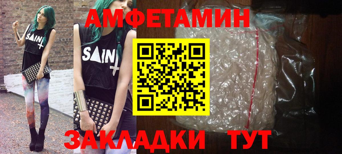 МЕТАМФЕТАМИН  Вход с VPN  Дзержинск  Первитин пудра 