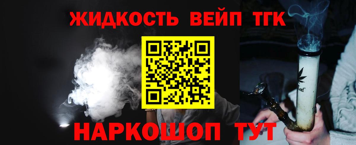 Дистиллят ТГК гашишное масло  Вход с VPN  Дзержинск  OMG tor  Дистиллят ТГК вейп 